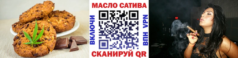 Печенье с ТГК марихуана  Новозыбков 