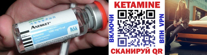 Кетамин ketamine  Новозыбков 